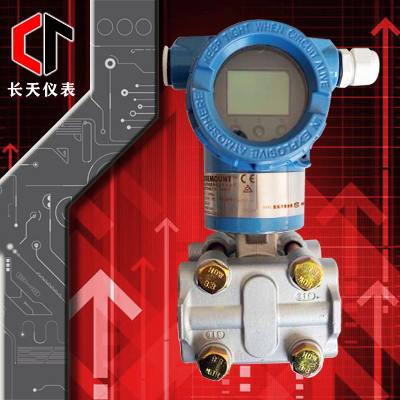 智能差压变送器