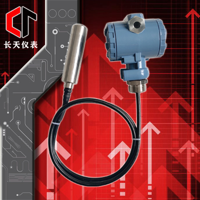 投入式液位变送器