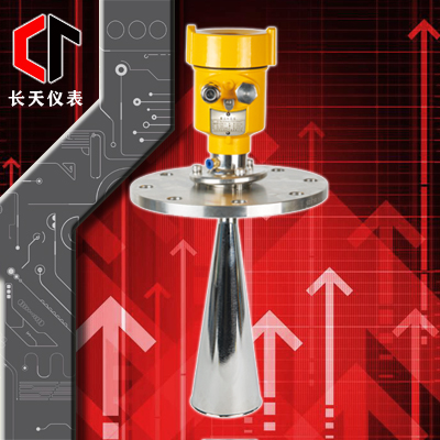 高频雷达液位计（标准喇叭型）